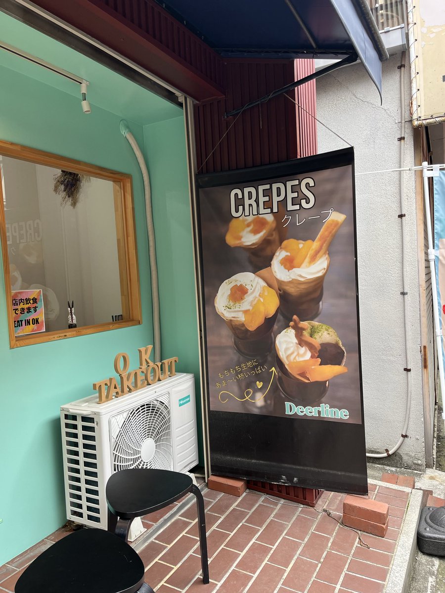 Deerline tweet media