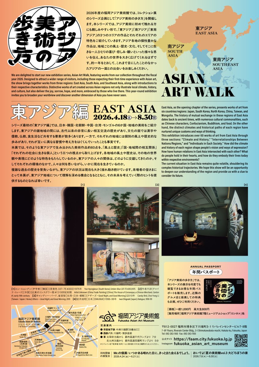 福岡アジア美術館/Fukuoka Asian Art Museum tweet media