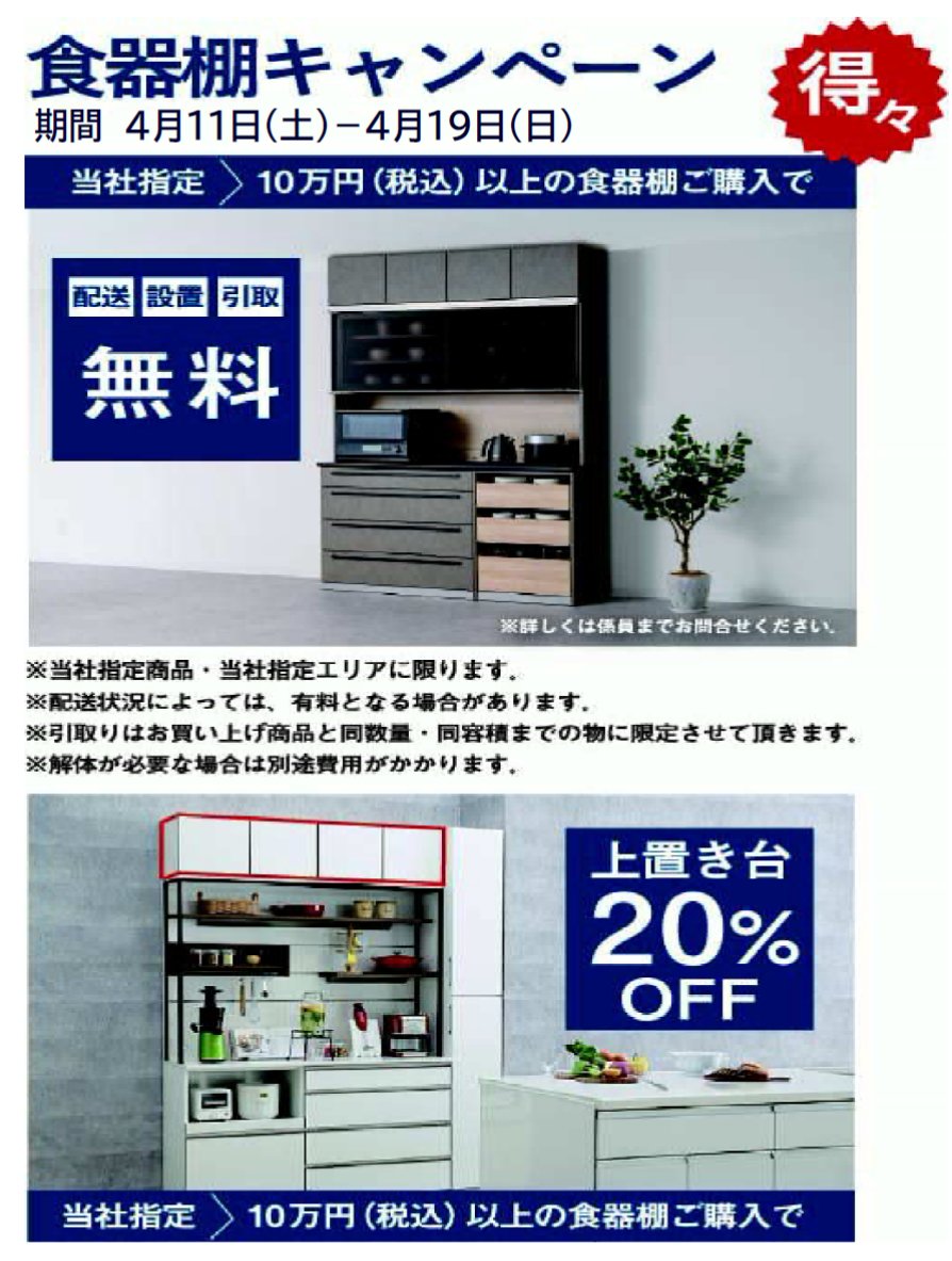LABI LIFE SELECT千里 1F #インテリア コーナーより】 4/11㈯より 