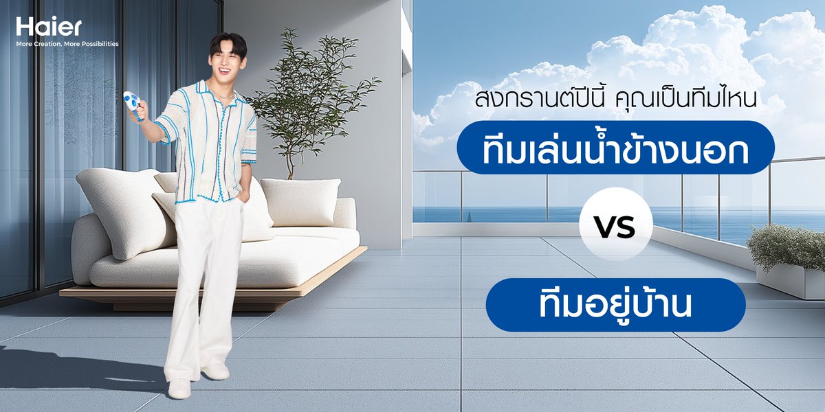 Haier Thailand tweet media