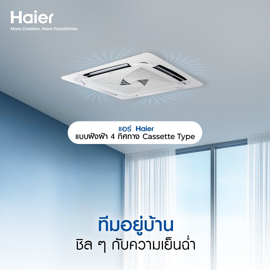 Haier Thailand tweet media