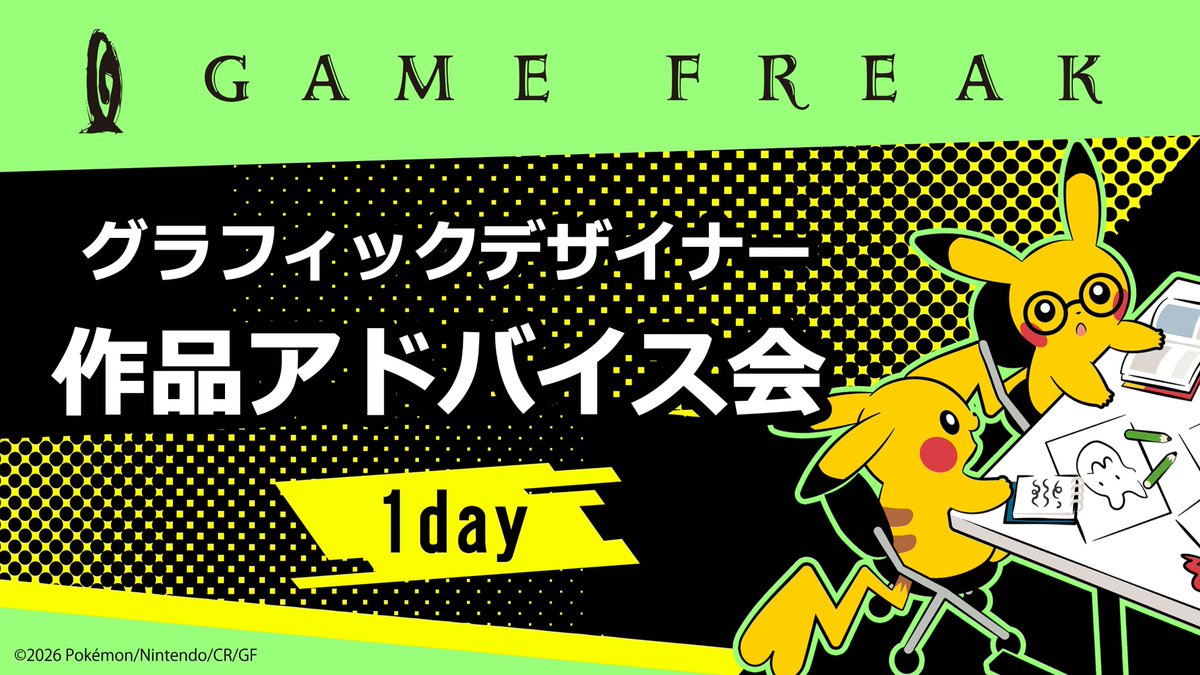 【希少】GAME FREAK ゲームフリーク 会員証 希少】GAME FREAK ゲームフリーク 会員証 【公式通販】