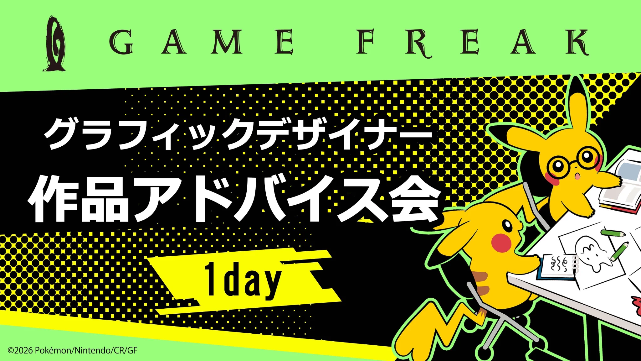 ゲームフリーク公式 (@GAMEFREAK_info) / X