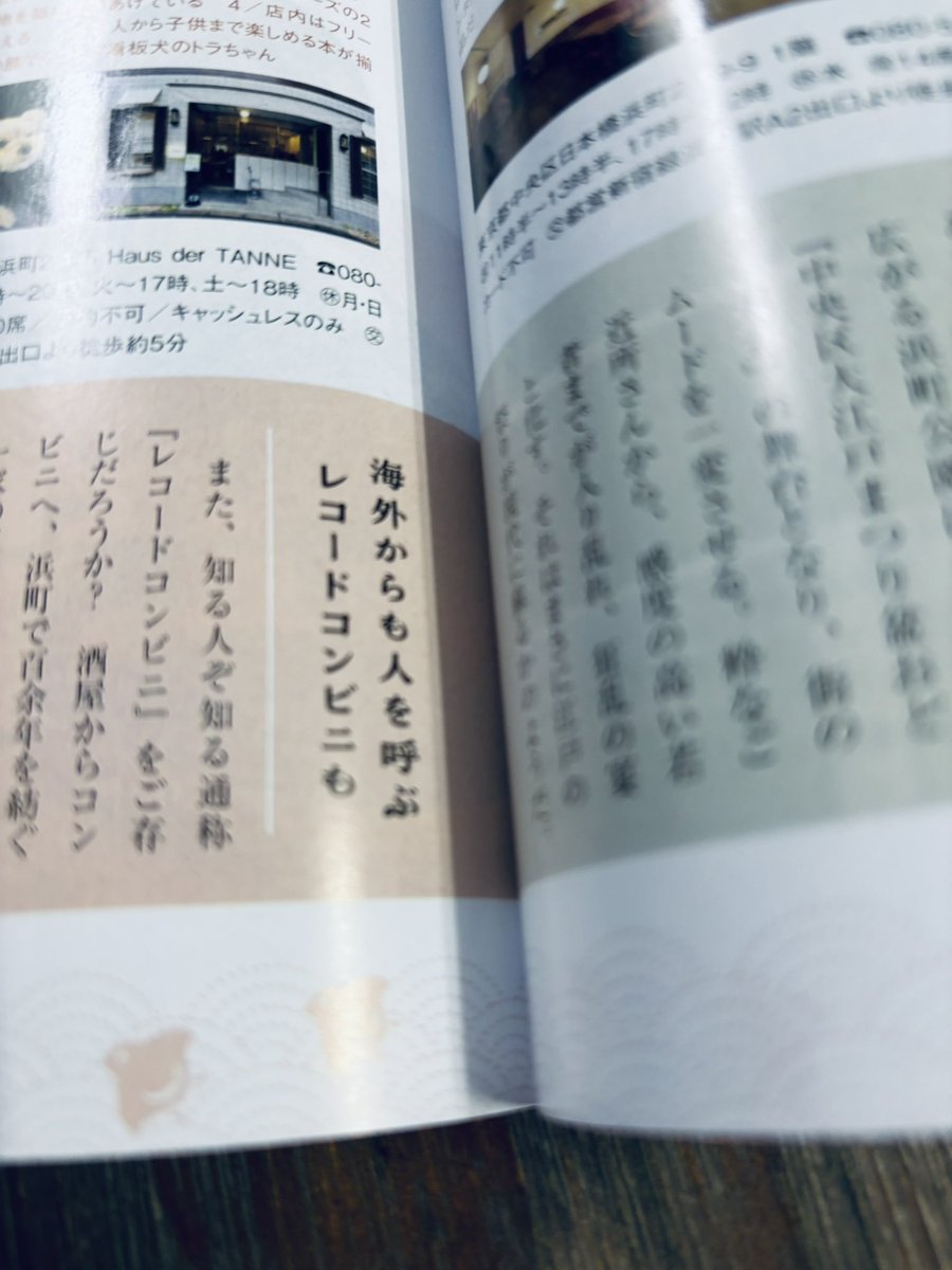 RECORD_CONVENI's tweet photo. コンビニですが、なぜか今月号の雑誌『おとなの週末』に掲載されました。
ステッカーも頂きました。
ありがとうございました！

 #おとなの週末 https://t.co/pCxyHEZUmO