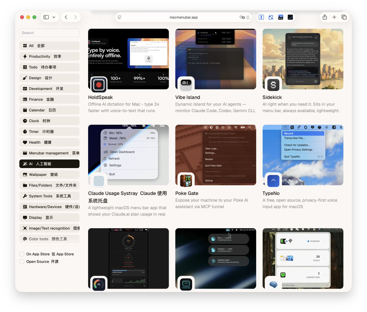 pengchujin's tweet photo. Mac 菜单栏的 App 都能做出花来，这个网站专门收集整理 macOS 菜单栏各种 App：https://t.co/RnuUDImU2g https://t.co/22UTK1kgeF