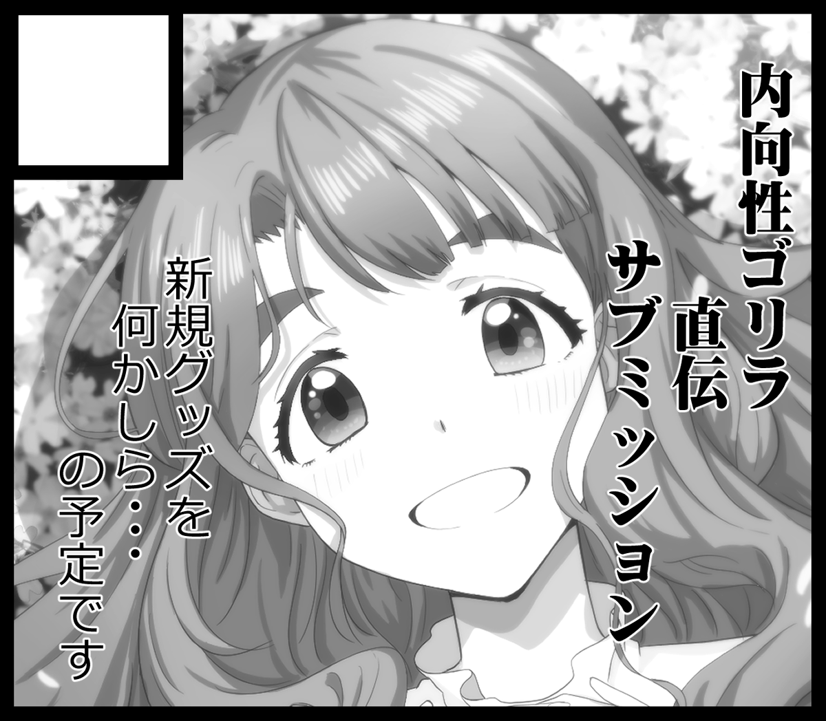 #ISF16
スペースいただけてました。ありがとうございます。ただ申込後色々と私生活（私生活以外ないですが）が立て込んできて精神的に参ってしまい絵を全く描けてません。新刊は無理そうなので今回は新規グッズをと考えております。なんともしょぼくれた情けない参加表明ですがよろしくお願いします～