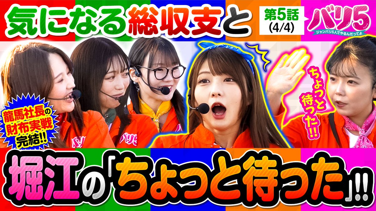 JANBARI.TV　ジャンバリ tweet media