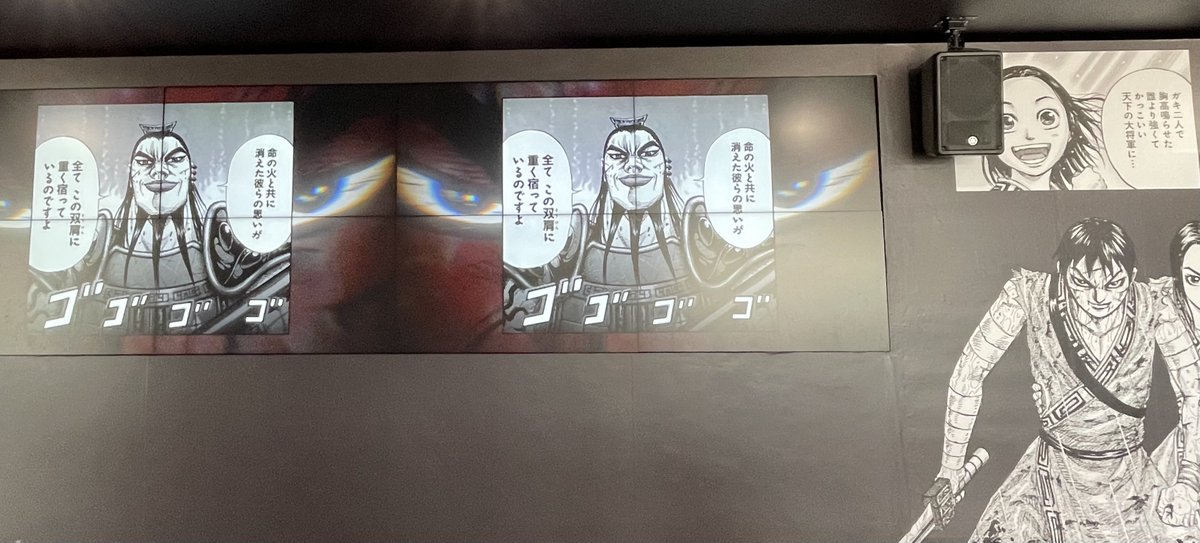 キングダム特別展テーマ 「受け継がれる火」壁一面の巨臨場感溢れる