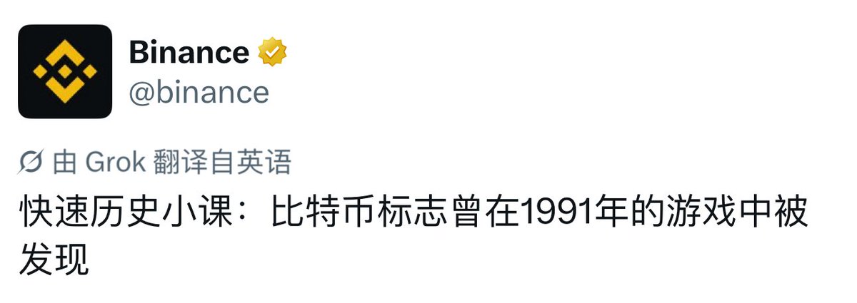 CG_BRC20's tweet photo. 4.12-13 饼子热点信息整理

1⃣：比特币符号或源于 1991 年老游戏
币安 @binance 分享 1991 年游戏《Space Quest IV》中带 ₿ 标志的虚拟货币，调侃比特币符号早有“前身”；社区联想到开发者名字与中本聪相似，延续加密圈经典起源玩梗。
https://t.co/01H8m10Llo

2⃣：手机跑比特币节点
@bitcoinl4b 推出 Mandacaru 安卓应用，基于 Floresta 与 Utreexo，可在手机上运行轻量验证节点，无需完整区块链；支持连接节点和内置 Electrum 服务，降低运行门槛，提升个人节点自主性。
https://t.co/VjvQqGN0J9

3⃣：比特币 L1 数据争议再起
@TFTC21 分享 @DrJackKruse 观点，认为比特币 L1 塞入非金融数据会破坏网络功能，应只用于货币层，其余转移至 L2/L3；并称若继续膨胀，传统机构或转向替代链，引发社区争论。
https://t.co/yGeUvyZnHQ

4⃣：微策略或将再次加购比特币
微策略 @saylor 再次发文了比特币追踪图，这通常暗示着将要持续加购比特币。
https://t.co/BZSwAfFjQc

5⃣：符文价值再评估
@ohxiyu 复盘 符文，认为其不只是发 meme 工具，设计上在区块空间和 UTXO 控制更优于 BRC20，但依赖索引器；核心价值在于持续制造链上需求和手续费，为减半后矿工提供收入支撑。
https://t.co/KSh90PfkyD

───

就这些吧~

身处熊市中，加上周末更没什么看头，现在连 ai 都抓不到多少热点，好难啊！

#Bitcoin #Ordinals #Runes #BRC20