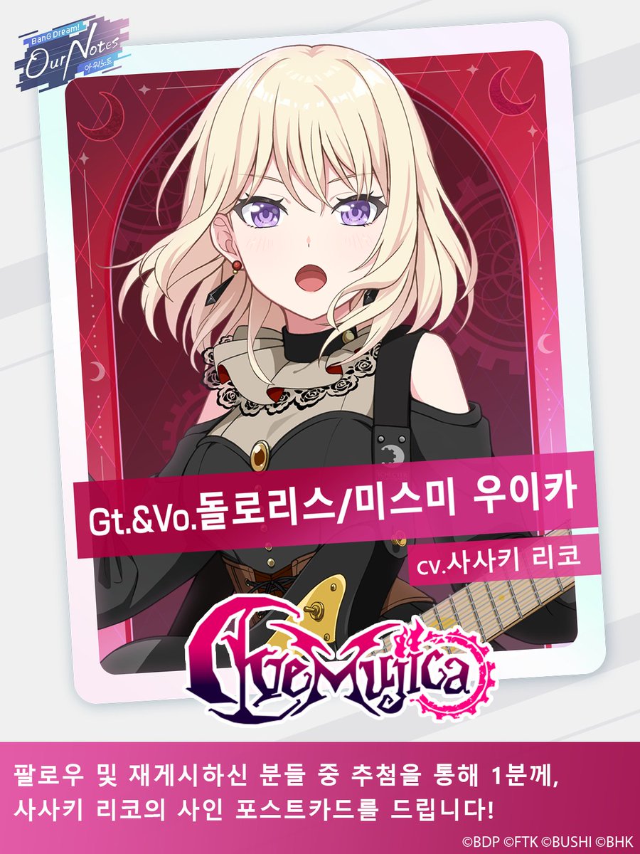 뱅드림! 아워 노트 tweet media