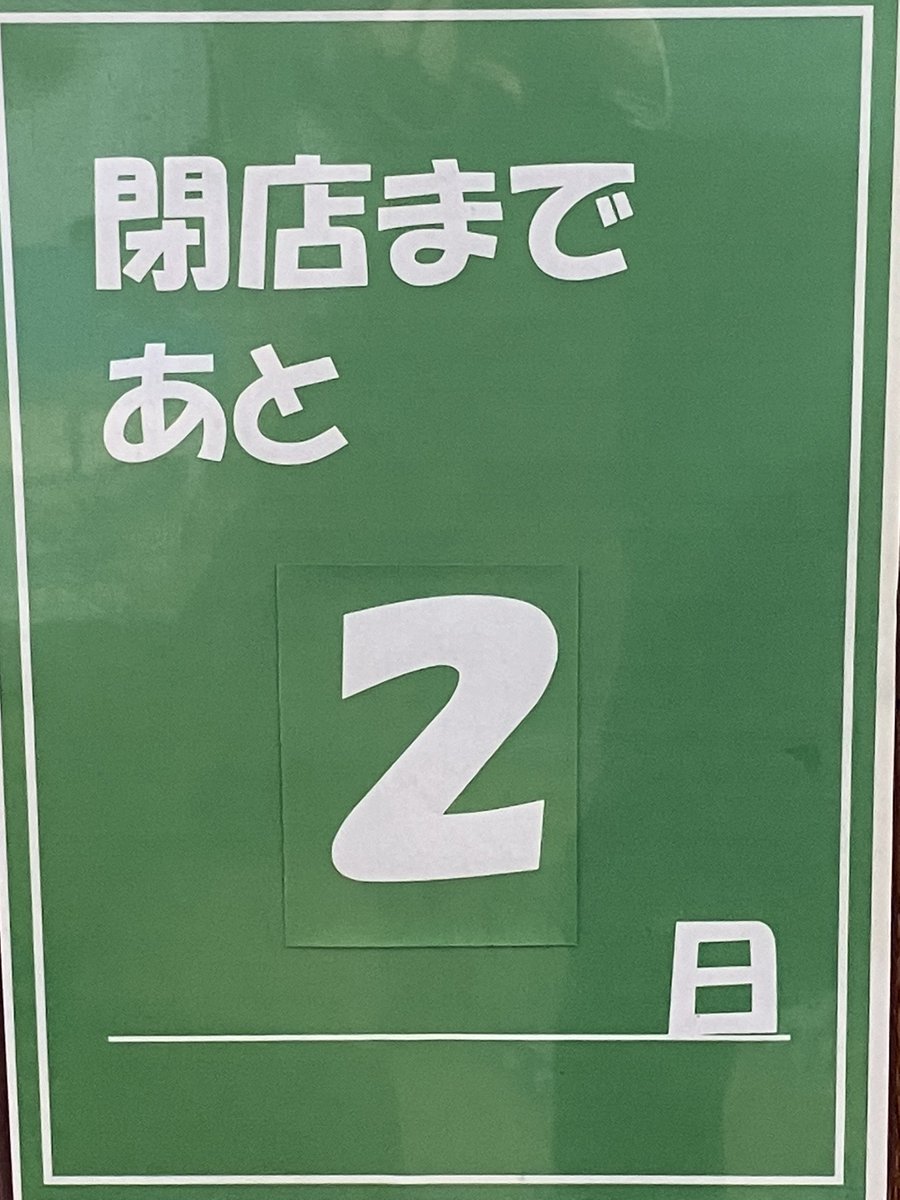 ふたば書房紫野店 tweet media