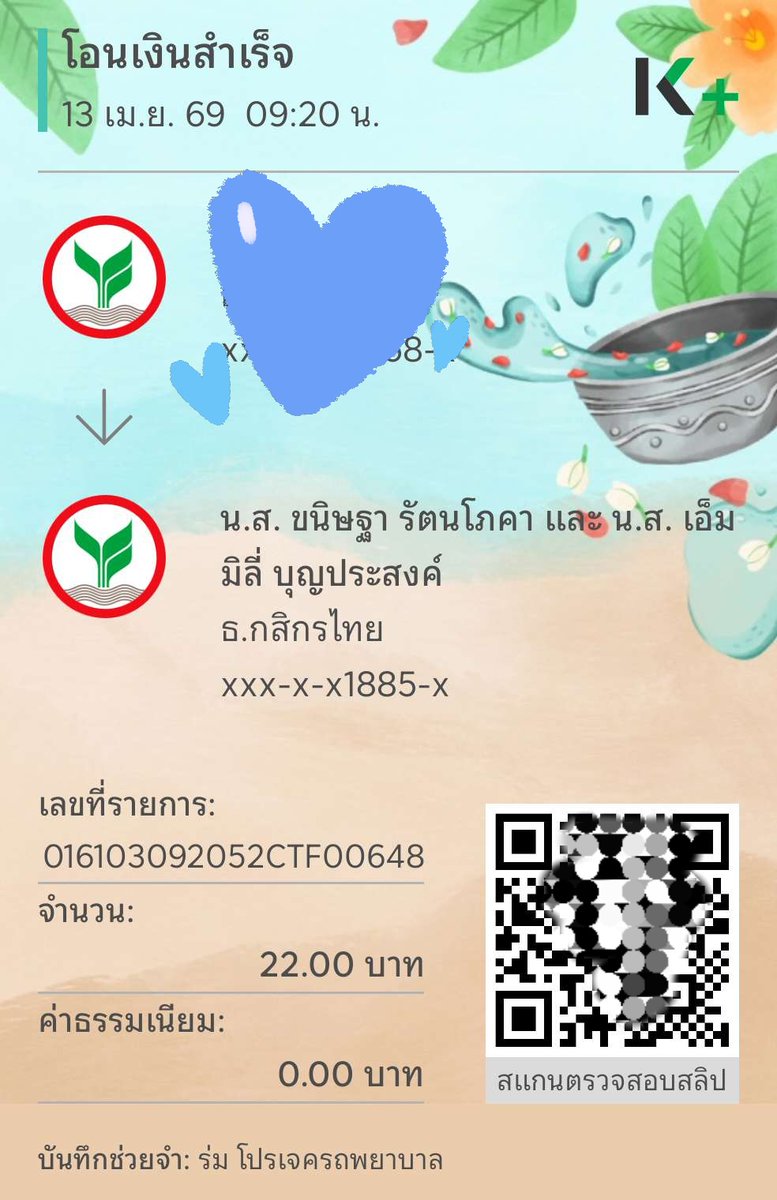 OnlyU_Palit 🦋 เรียกว่า แม่เอ นะคะ 🦋 tweet media