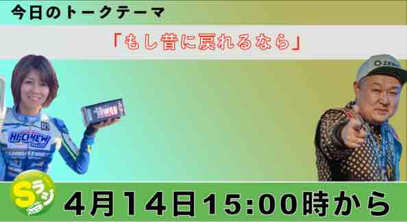 Super Star 283（公式） tweet media