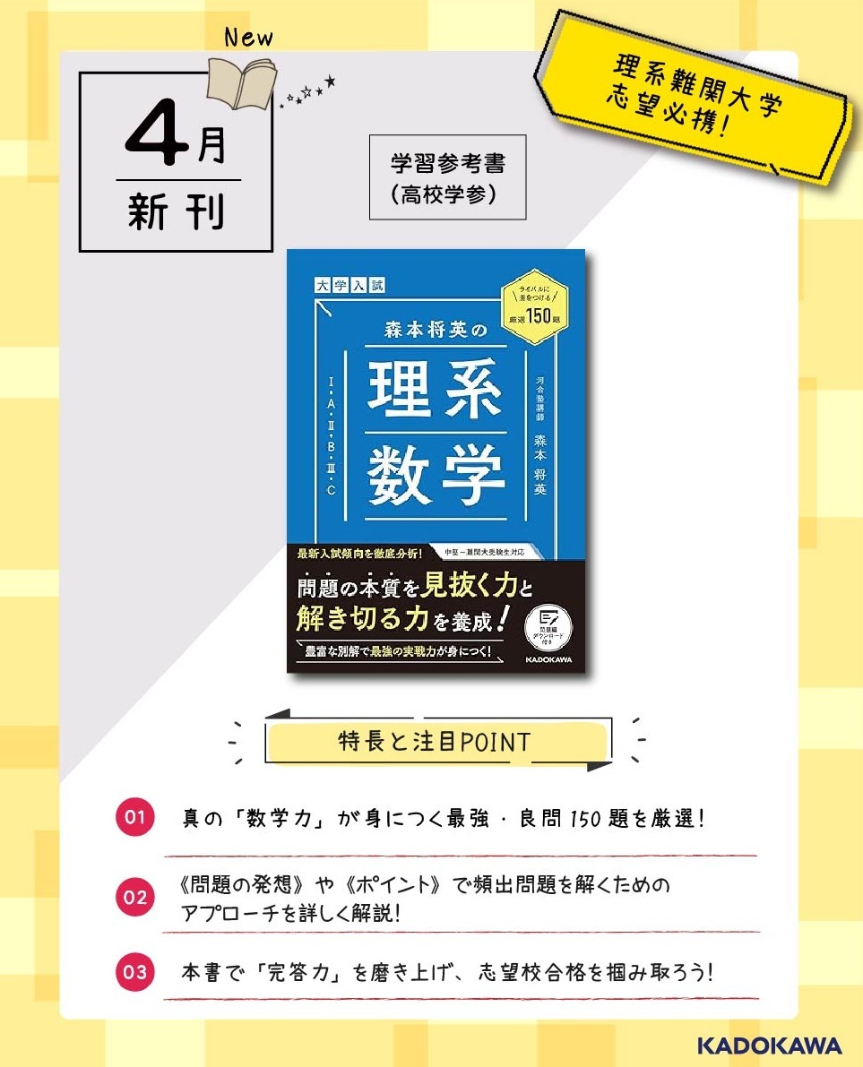 ◤￣￣￣￣￣￣￣￣￣￣￣￣￣￣￣ ライバルに差をつける厳選150題