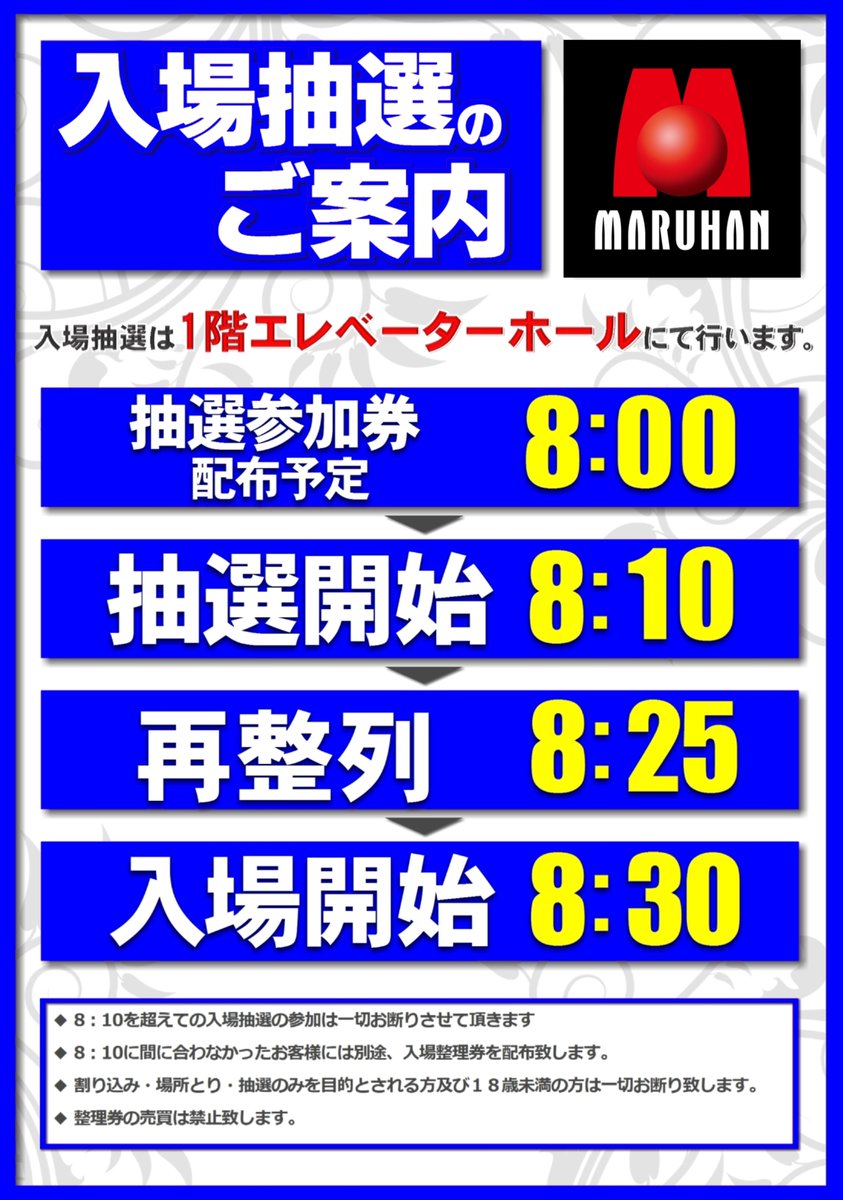 maruhan_miyoshi's tweet image. こんばんは🌛

マルハン三好店です‼️

⏩明日４月１８日（土）⏪ 
🌟朝８時３０分開店🌟

#たちばなまりか さん来店予定📸　※PRの為

#SRO 取材予定📸　※PRの為

#北斗 賞品入荷💫　※予定

皆様のご来店お待ちしております‼️

#マルハン　
#青森市
#三好
#パチンコ
#スロット