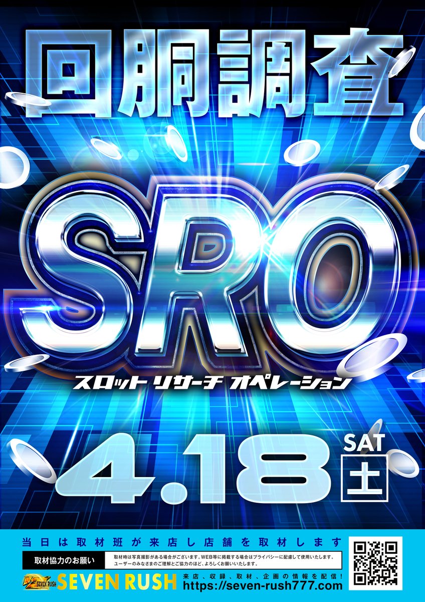 maruhan_miyoshi's tweet image. こんばんは🌛

マルハン三好店です‼️

⏩明日４月１８日（土）⏪ 
🌟朝８時３０分開店🌟

#たちばなまりか さん来店予定📸　※PRの為

#SRO 取材予定📸　※PRの為

#北斗 賞品入荷💫　※予定

皆様のご来店お待ちしております‼️

#マルハン　
#青森市
#三好
#パチンコ
#スロット