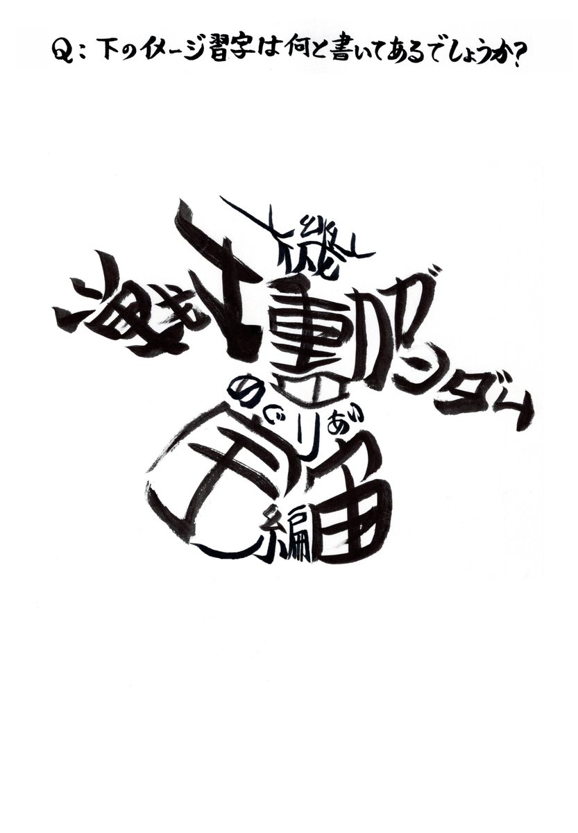 鳩野高嗣 tweet media