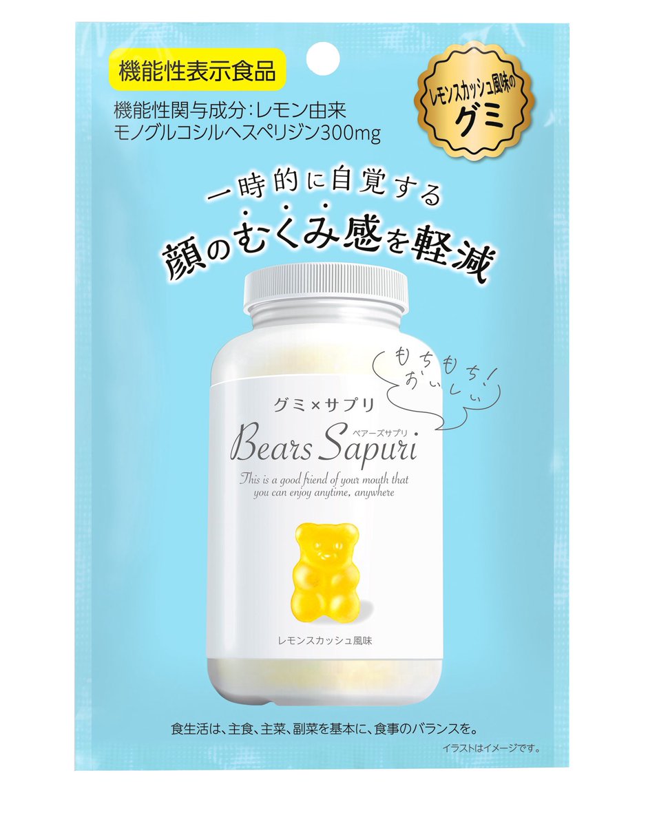 Bears Sapuri / ベアーズサプリ tweet media