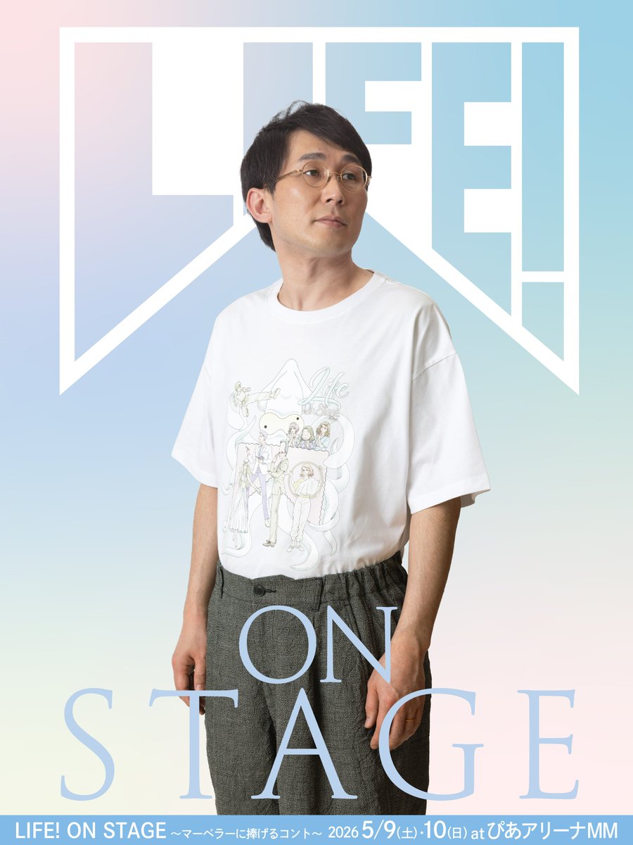 LIFE! ON STAGE公式 tweet media