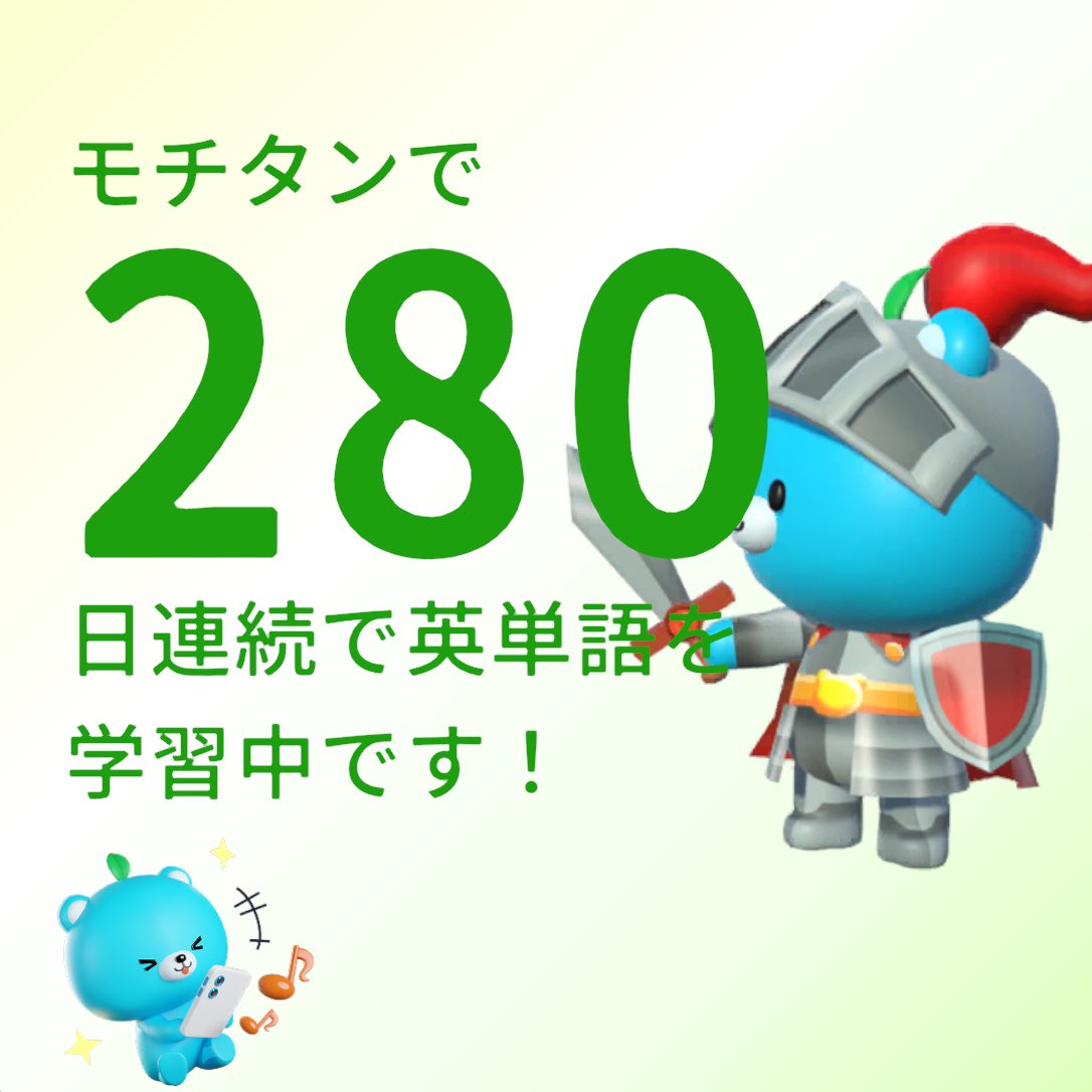 TOEICにハマり中 tweet media