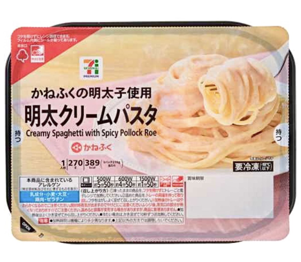 進撃のグルメ＠コンビニ新商品とチェーン店の新メニュー＠SHINGEKI tweet media