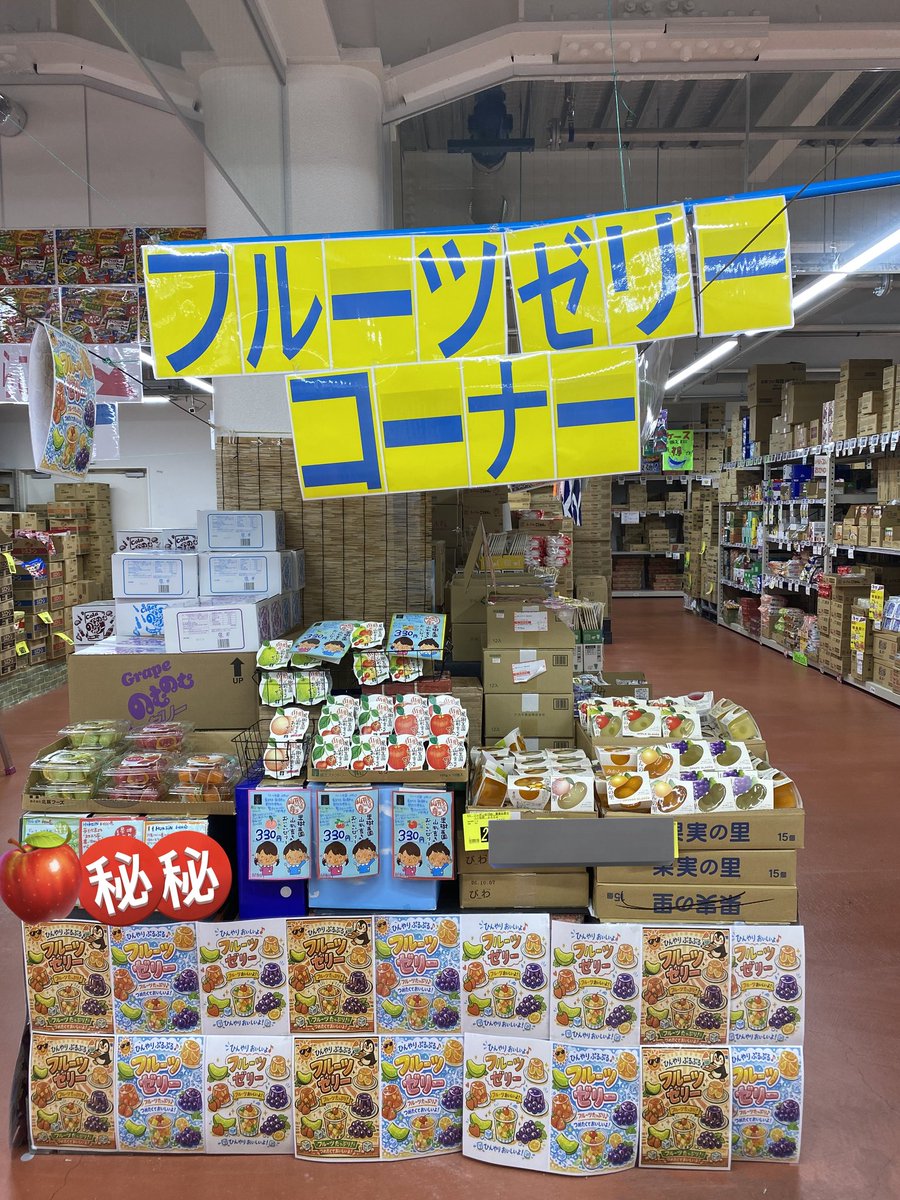 C&Cタジマヤ 横浜支店🍭激安!菓子食品の卸問屋 (@tajimaya_cc_08) / Posts / X