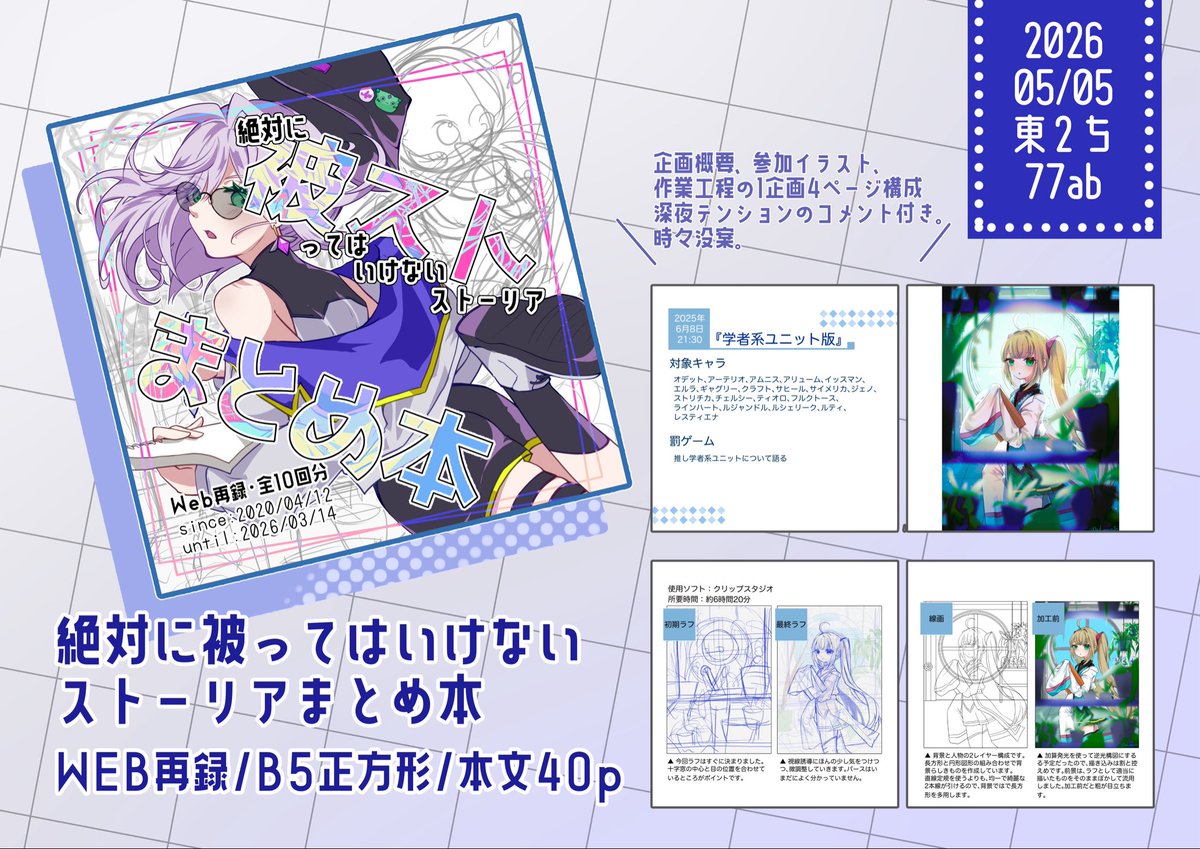 アーク@5/5 東2 ち77ab tweet media