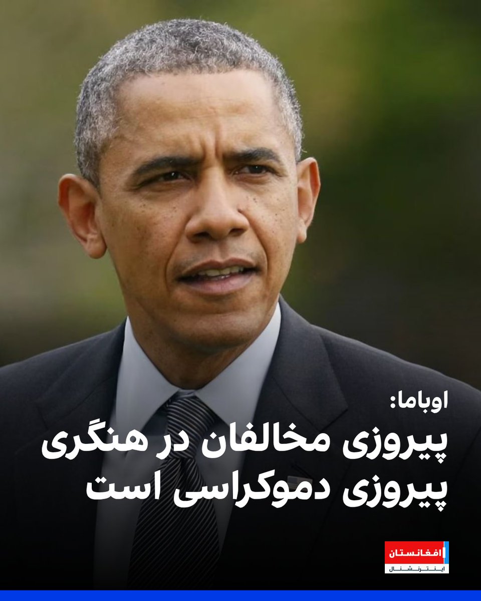 افغانستان اینترنشنال tweet media