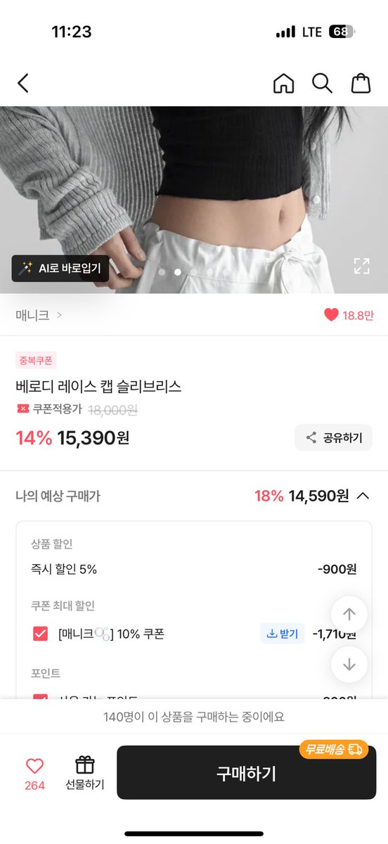 eune ೀ tweet media