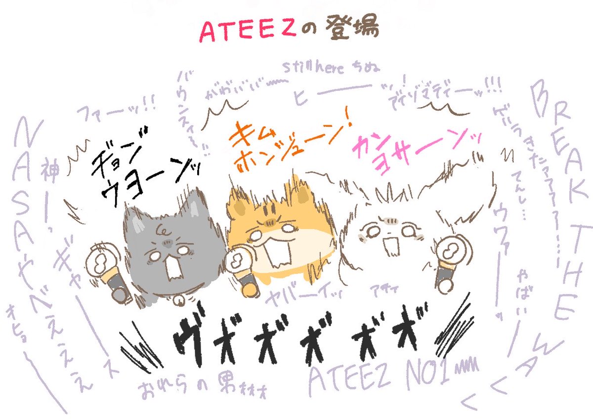 推しの登場に暴れ狂うオタク。