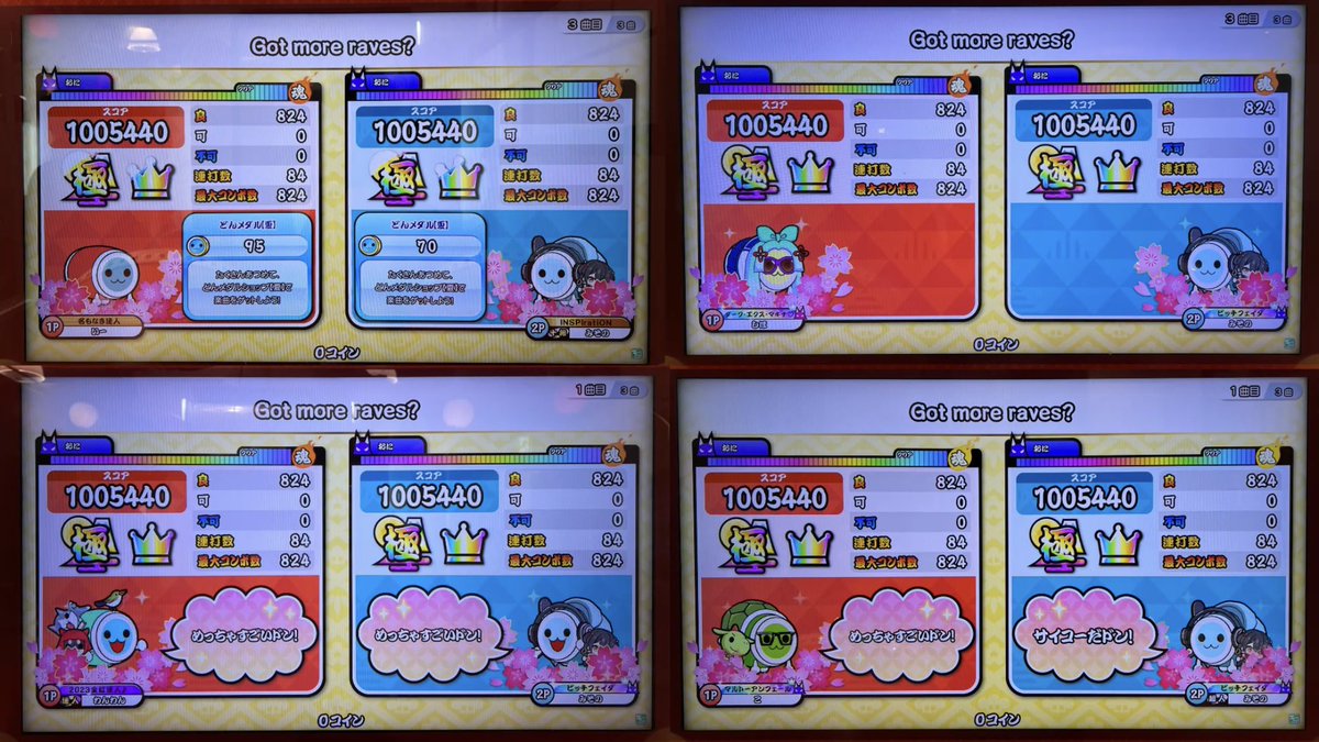 みその tweet media