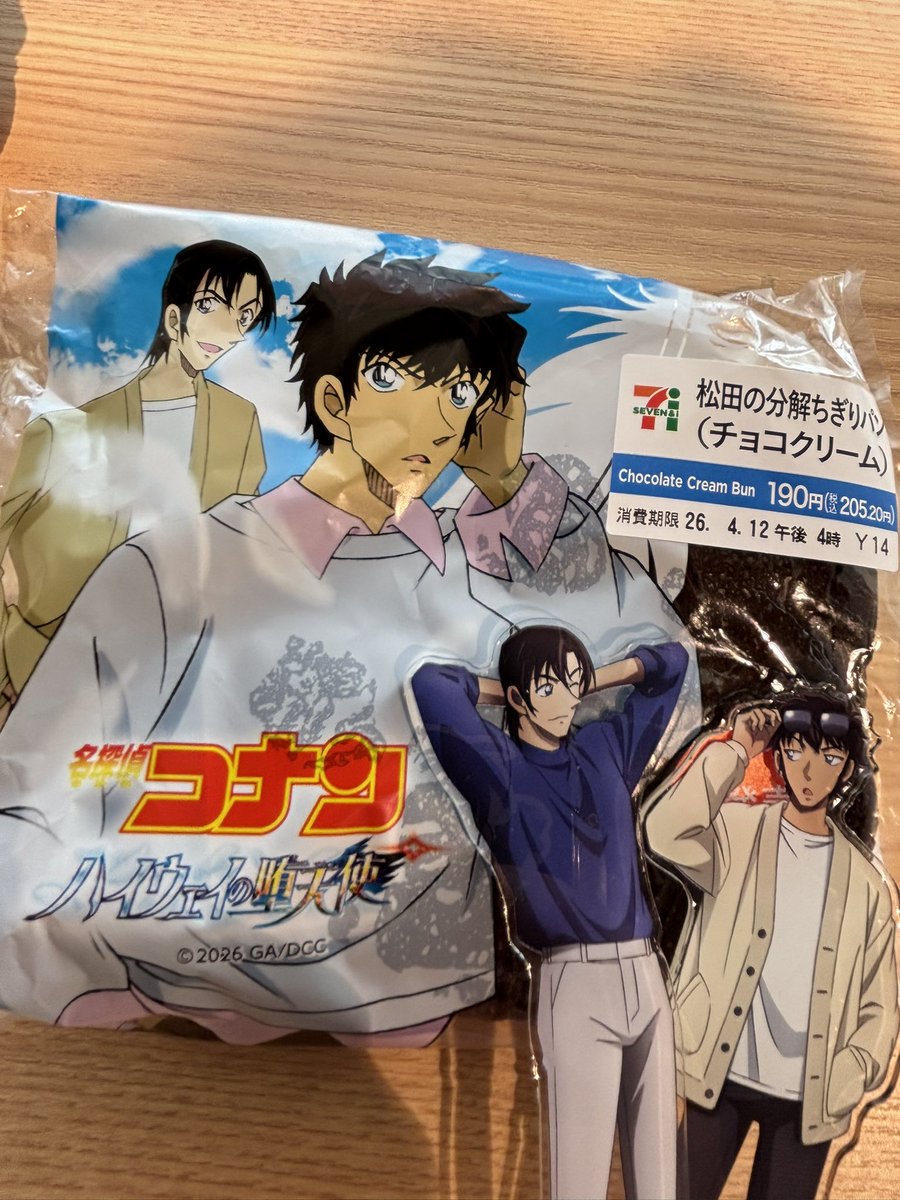 セブン関東限定商品／ 🪽松田の分解ちぎりパン(チョコクリーム) 🪽蝶