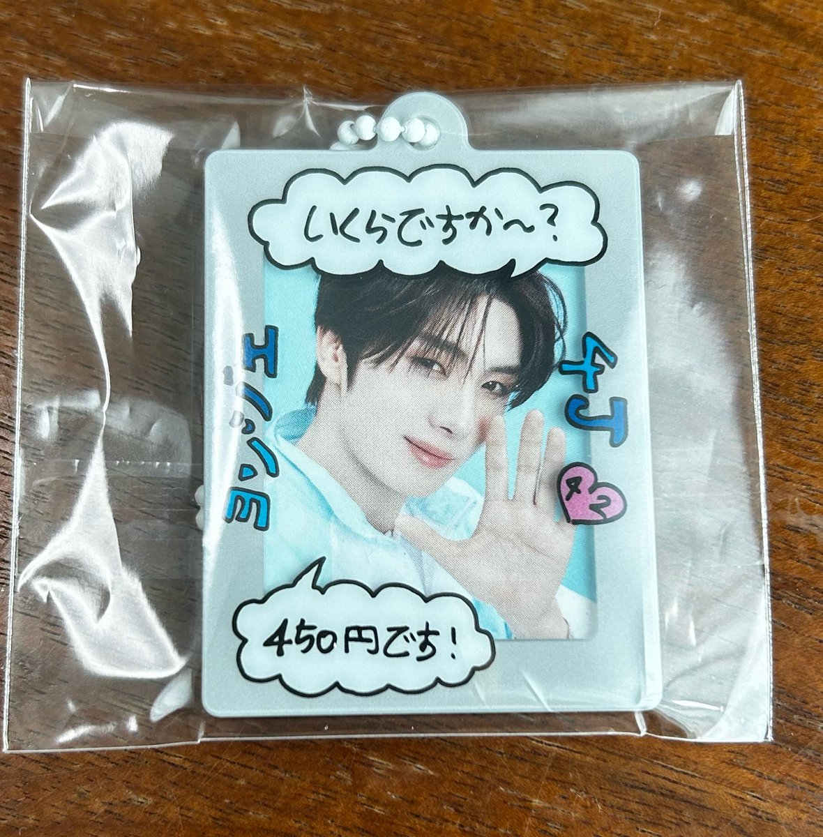 TWS 交換
450円キーホルダー

譲　ヨンジェ🐶

求　シニュ🦒

郵送📮希望です。
よろしくお願いします🙇‍♀️