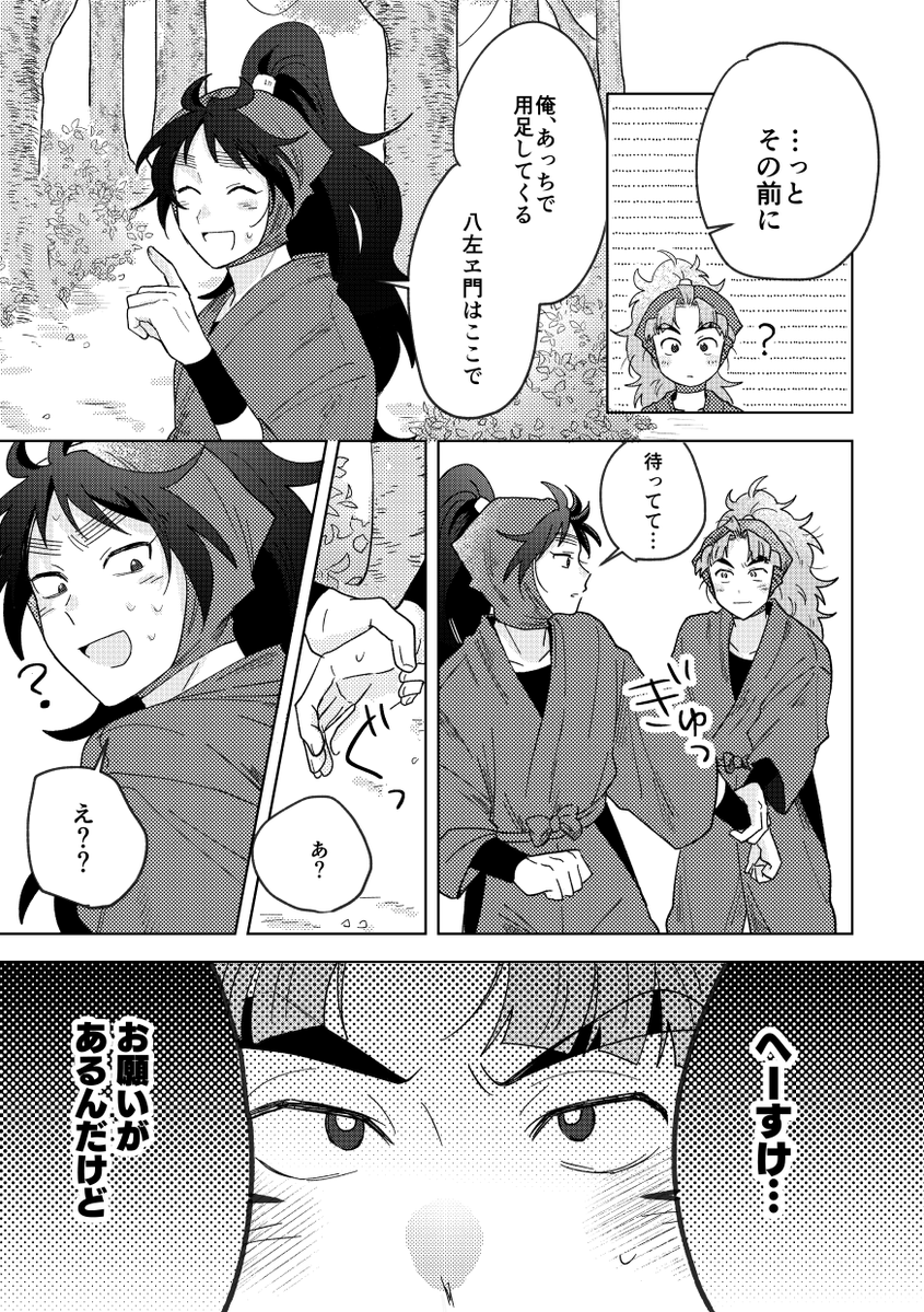 しそ屋5/6西1オ02a tweet media