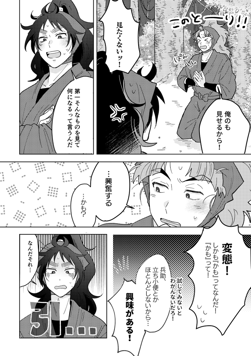 しそ屋5/6西1オ02a tweet media