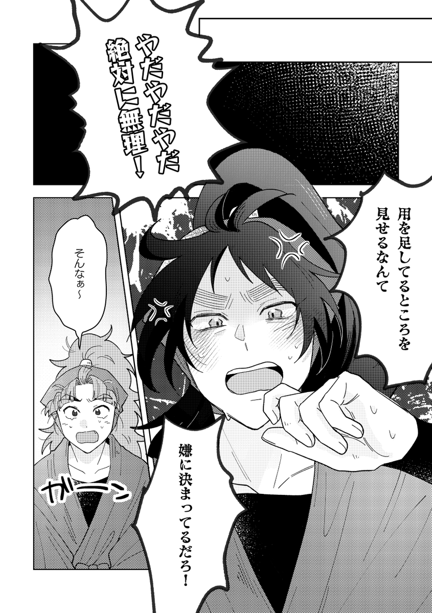 しそ屋5/6西1オ02a tweet media