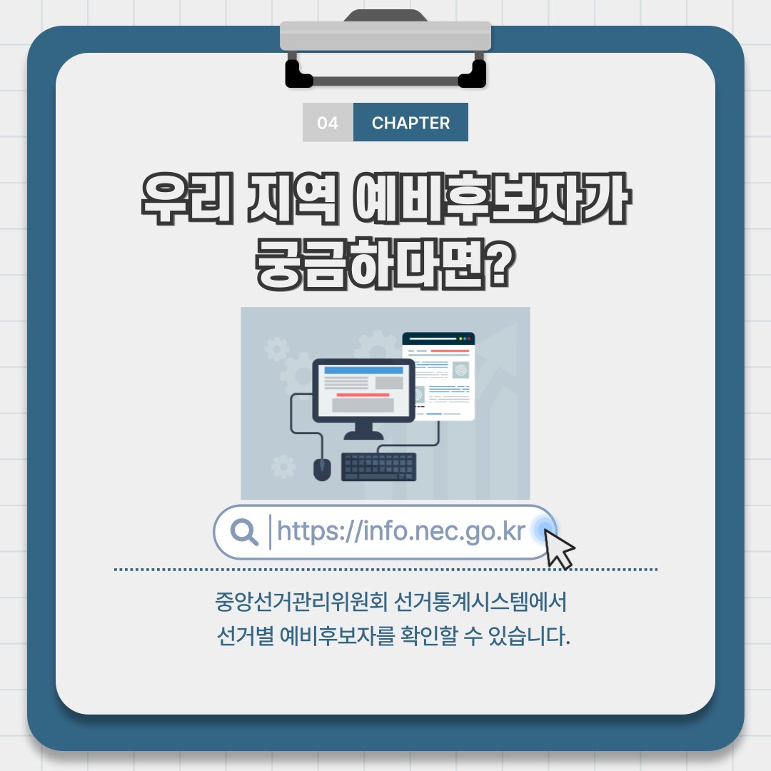 📌2026. 6. 3. 제9회 전국동시지방선거 

#세종특별자치시선거관리위원회 #예비후보자 #후보자등록 #세종선관위 #제9회전국동시지방선거
