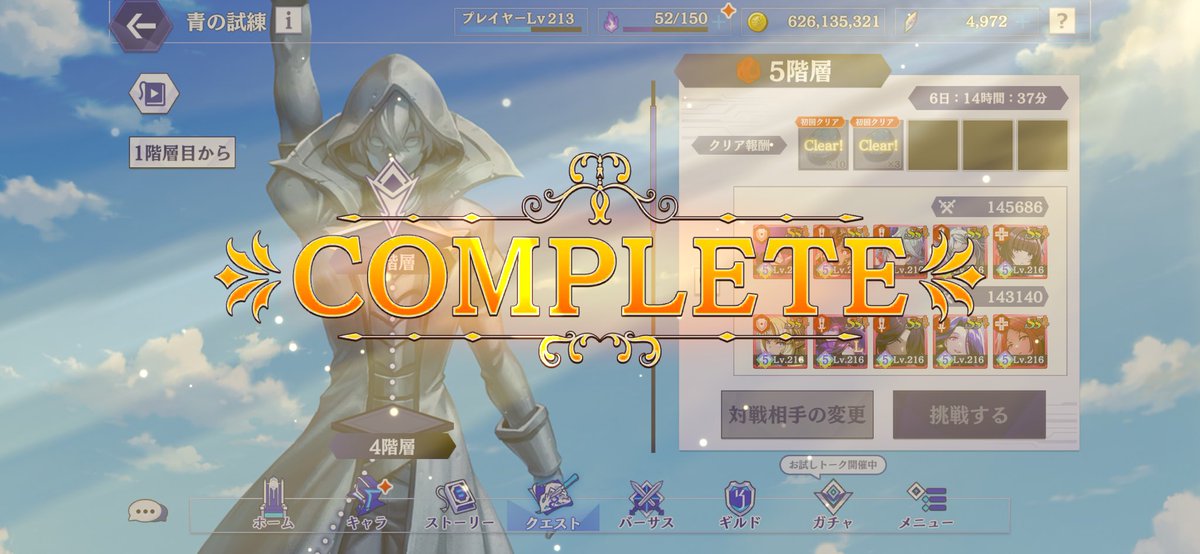 あなをむ＠サツ教 tweet media