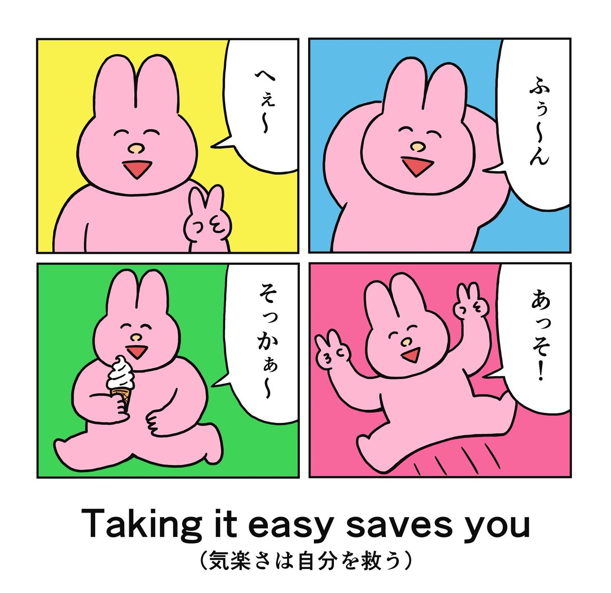 なおにゃんたんページ 真面目でいい人ほど“受け止め過ぎ”て病む。 今週も、程よく適当に行こ〜
