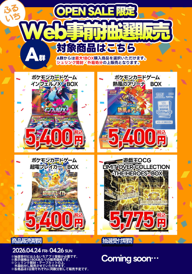 ふるいちイオンモール茨木店 tweet media