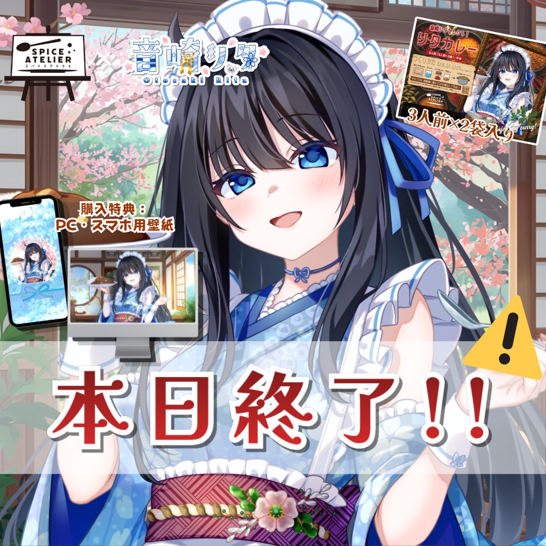 🎶⛩音崎リタ(巫女Vtuber・Vsinger) tweet media