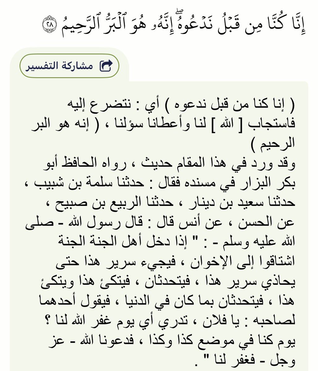 إِيثَار 𓂆 tweet media