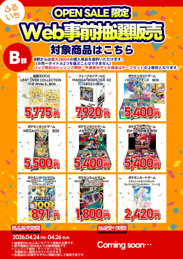 ふるいちイオンモール茨木店 tweet media