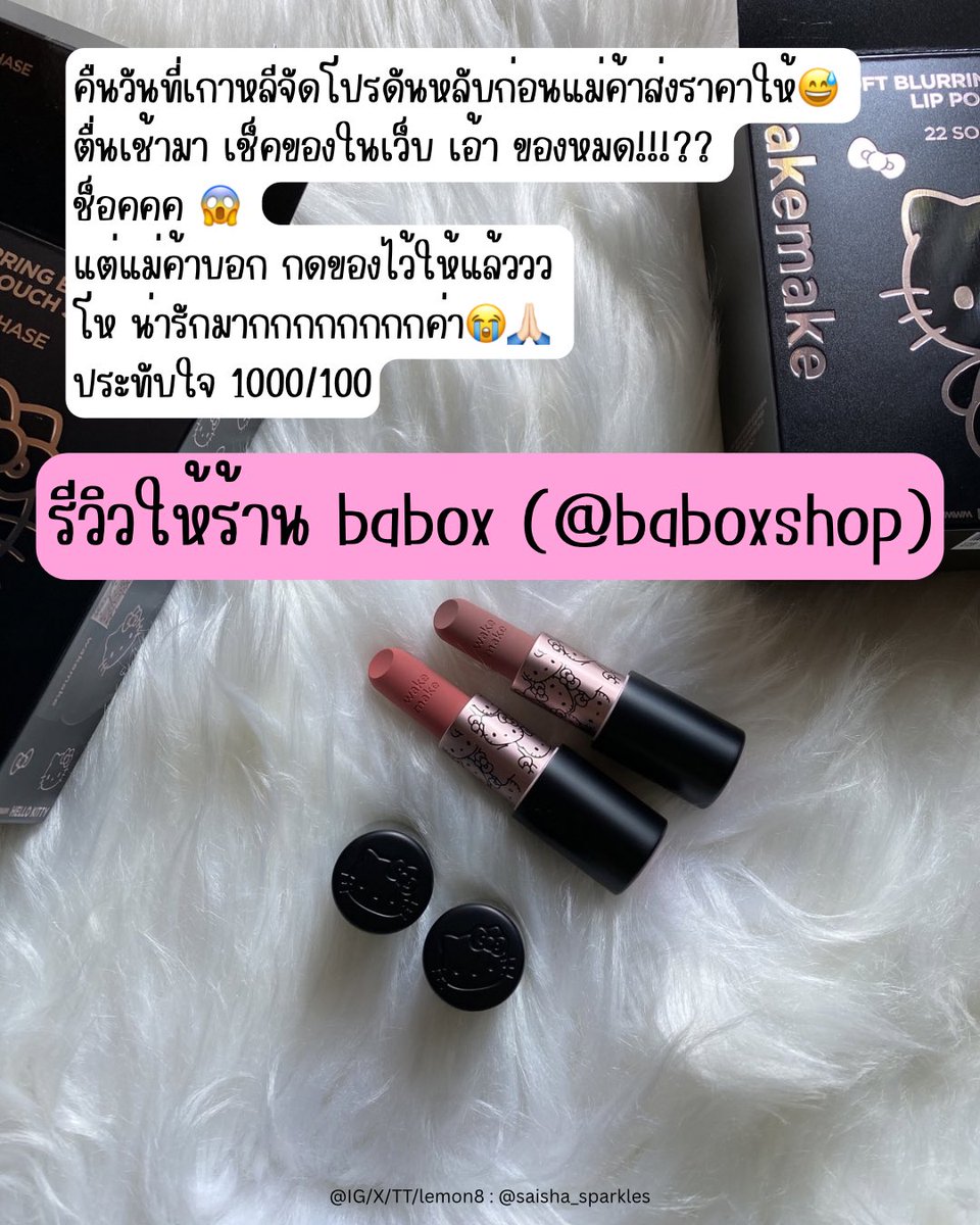 Saisha’s キラキラ Kollection 🔮🐾✨ tweet media