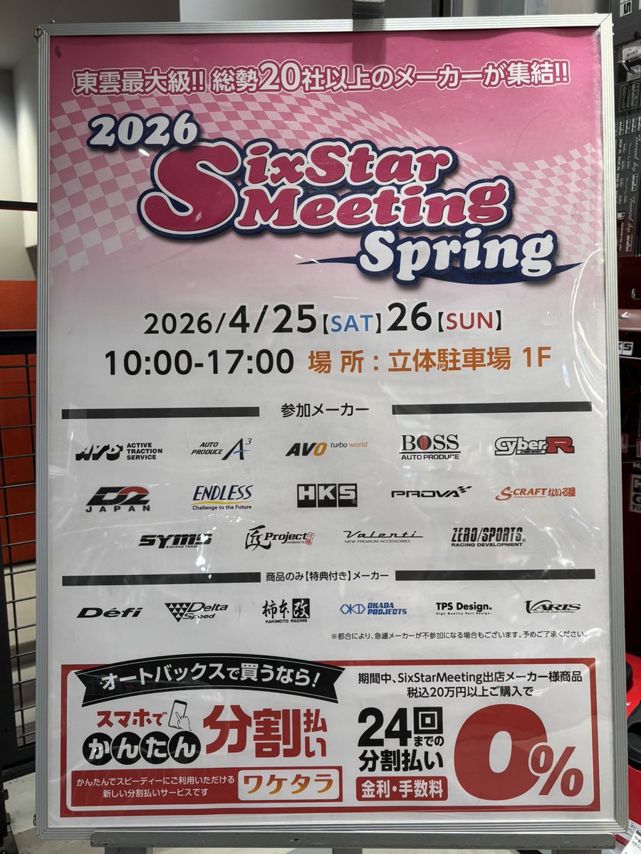 A PIT オートバックスSP渡部 tweet media