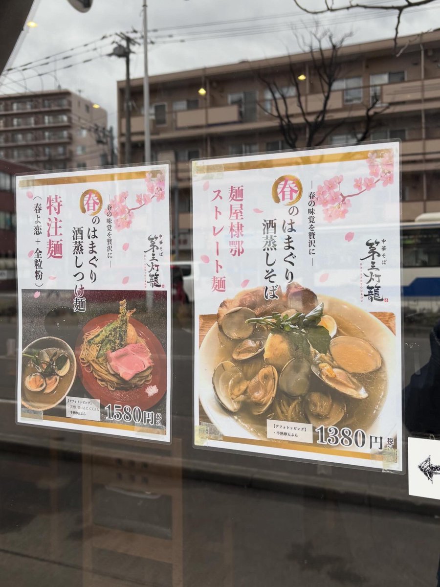 shin_harley's tweet photo. 第三灯籠

春のはまぐり酒蒸しそば

こりぁ沁みるわぁ

はまぐりの旨みが活きる出汁〜
濃厚で深みのある出汁〜
うめぇ〜

ツルっとしたコシのある麺
ぷりぷりはまぐりの身は旨みが溢れる

揚げた半熟卵天はサクッとトロ〜り

こりゃたまらん🤤

ヤバうんぁ🤤 https://t.co/0O7MRGswGx