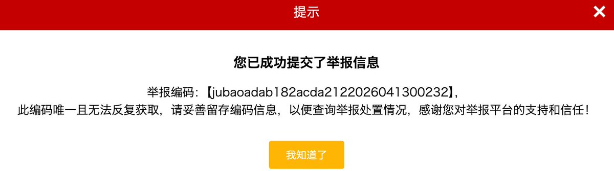 Kris14115846's tweet image. 见不得你@JosephLoug02r天天X上闹麻了 说报警就磨叽收集证据,现在我已帮你举报并提交了你截图控诉Kenny的内容, 如果相关方联系到你,请一定积极配合,早日将K绳之以法！
你出轨的女朋友 如果被迫参与多人运动 那正好给她申冤！如果主动参与 那也给你出口气,不用谢!
还有其他受害女宝们也可找我帮忙哦！