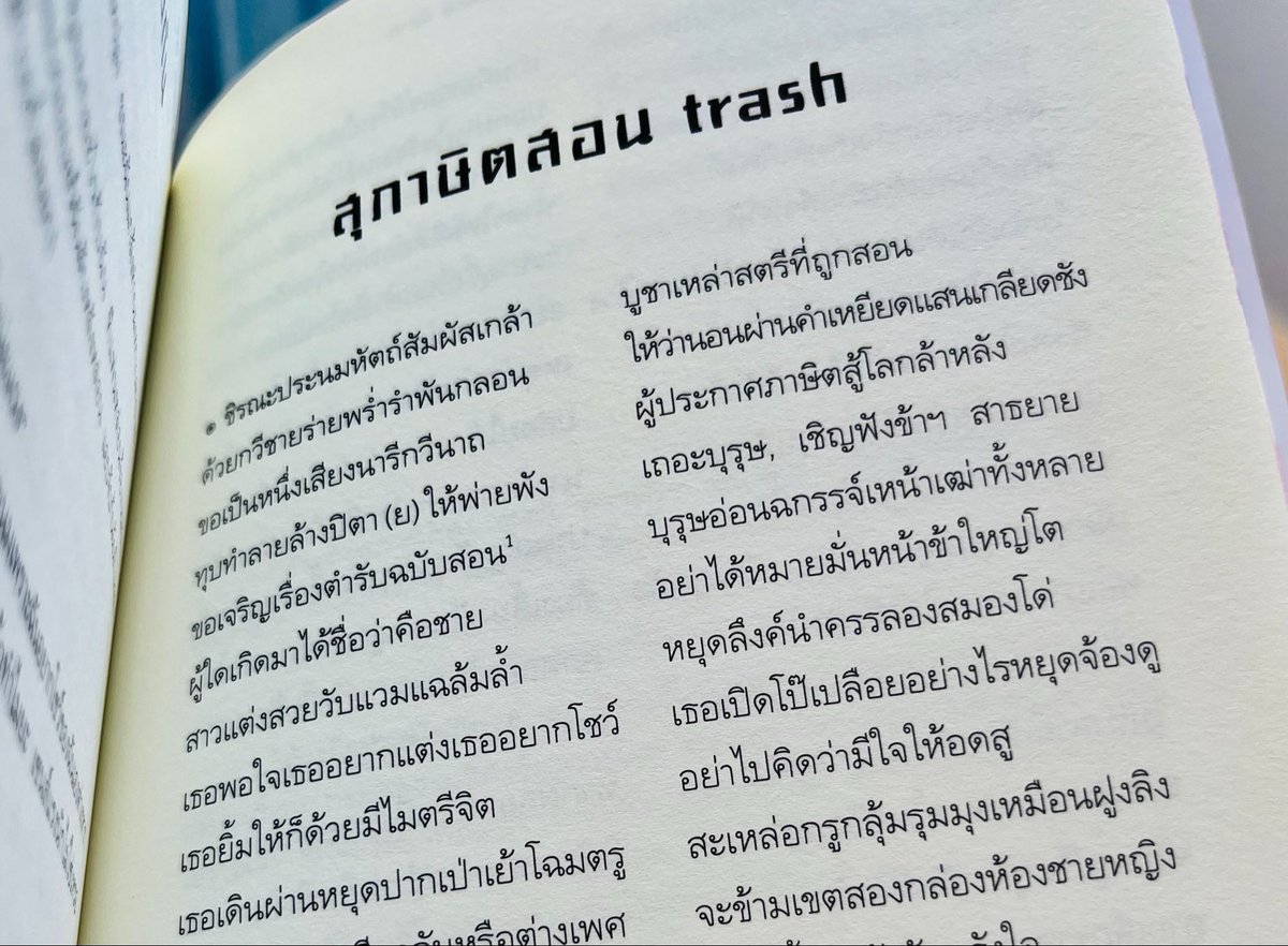 ชิรณะ tweet media