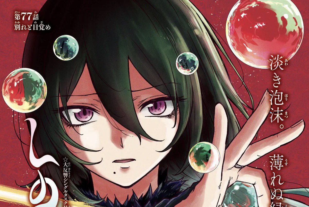 しのびごと【公式】 (@shinobigoto_off) / Posts / X