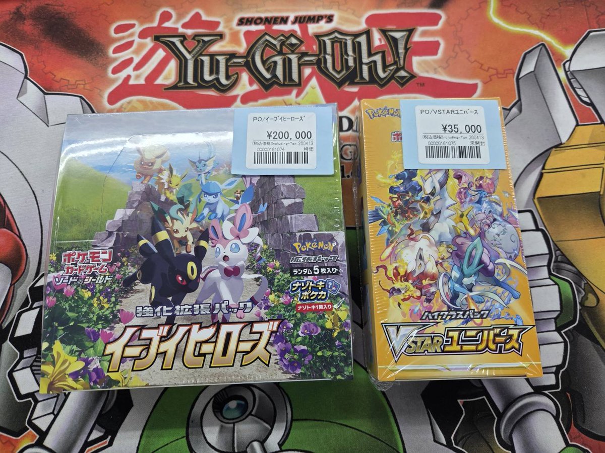 ポケカ 未開封BOX販売情報】 ◇【特価】イーブイヒーローズ ¥200000
